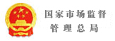 國家市場監(jiān)督管理總局